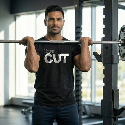 “विषय CUT” Gym Motivation Edition